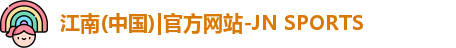 JN体育